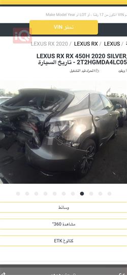 Lexus RX
